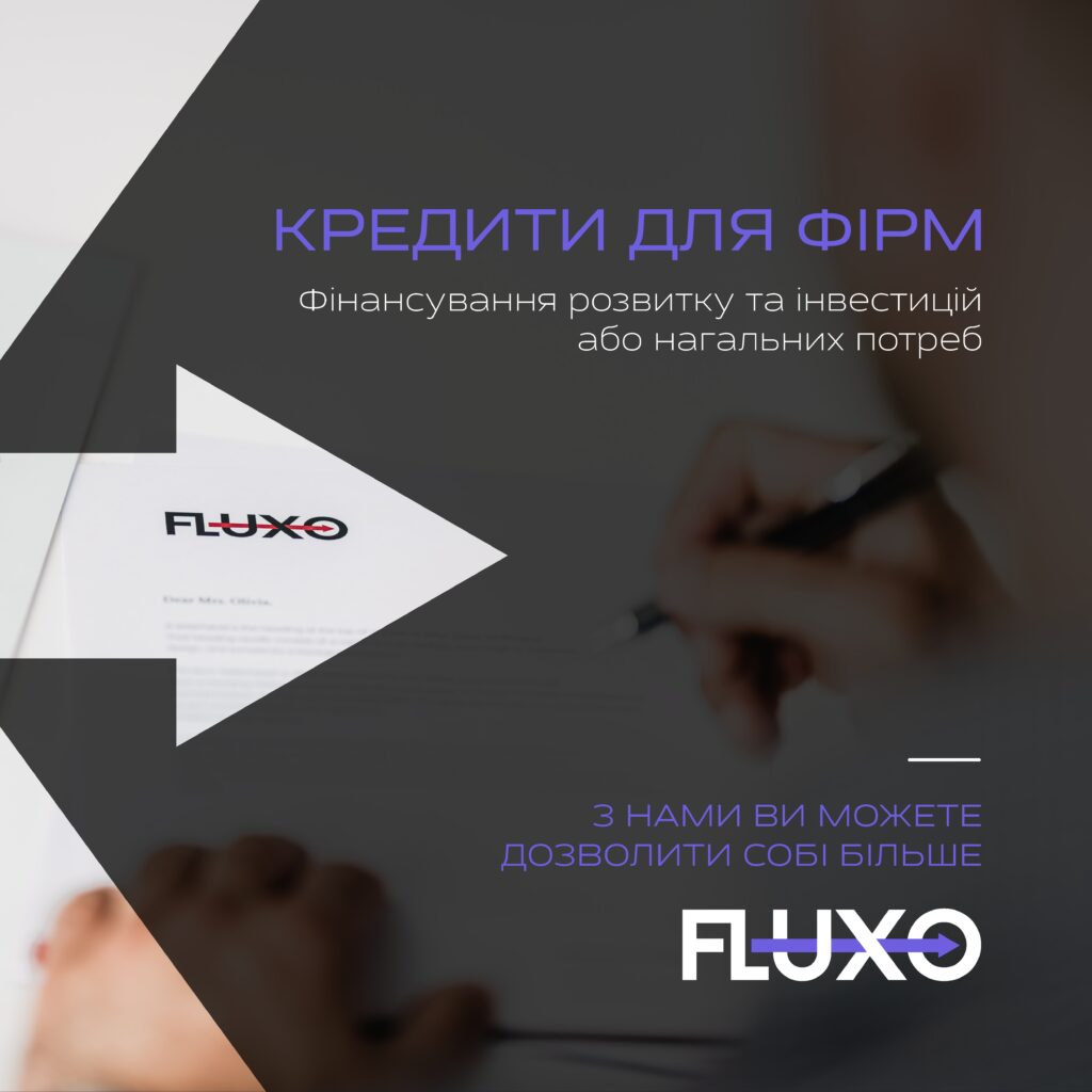 fluxo - КРЕДИТИ ДЛЯ ФІРМ