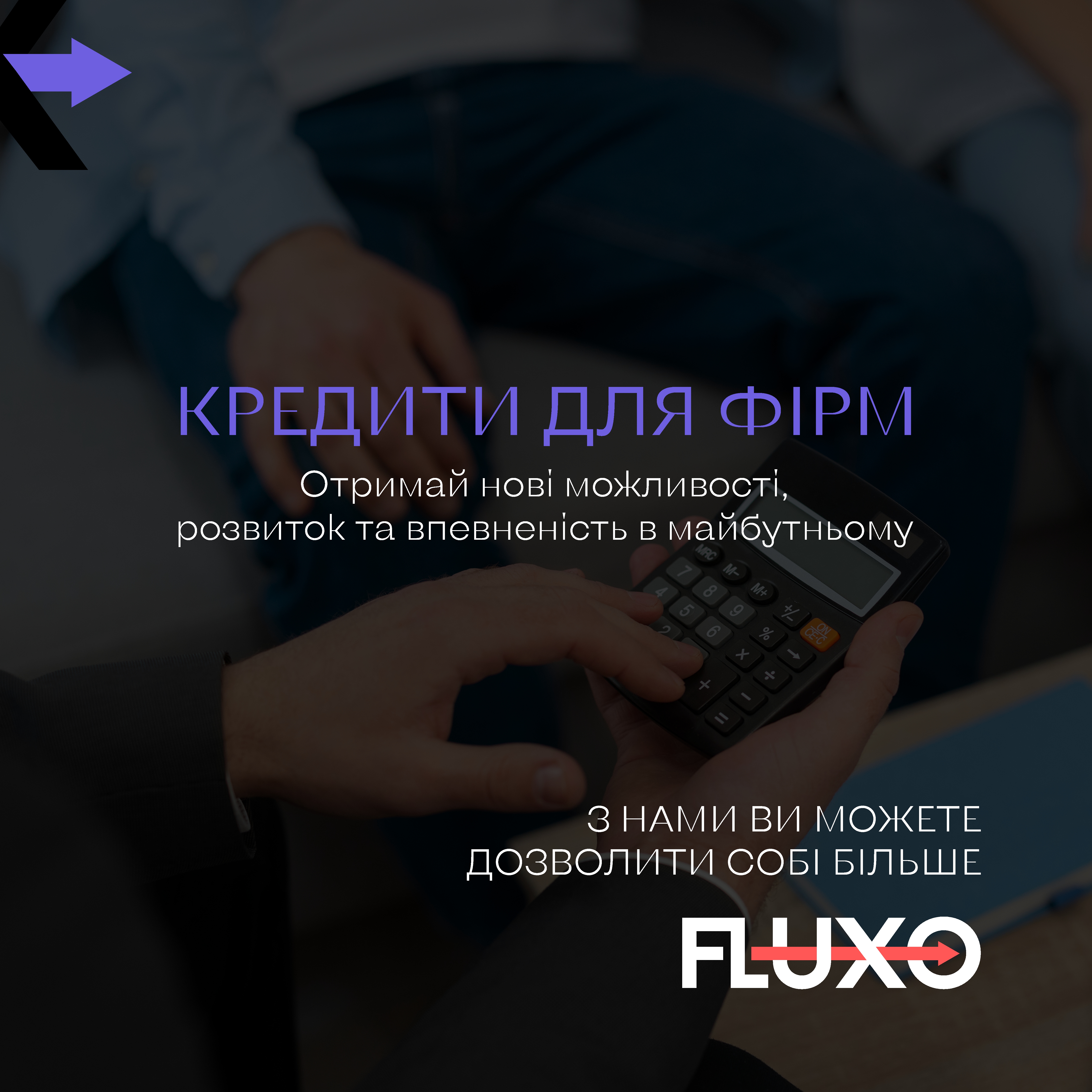 КРЕДИТИ ДЛЯ ФІРМ - fluxo